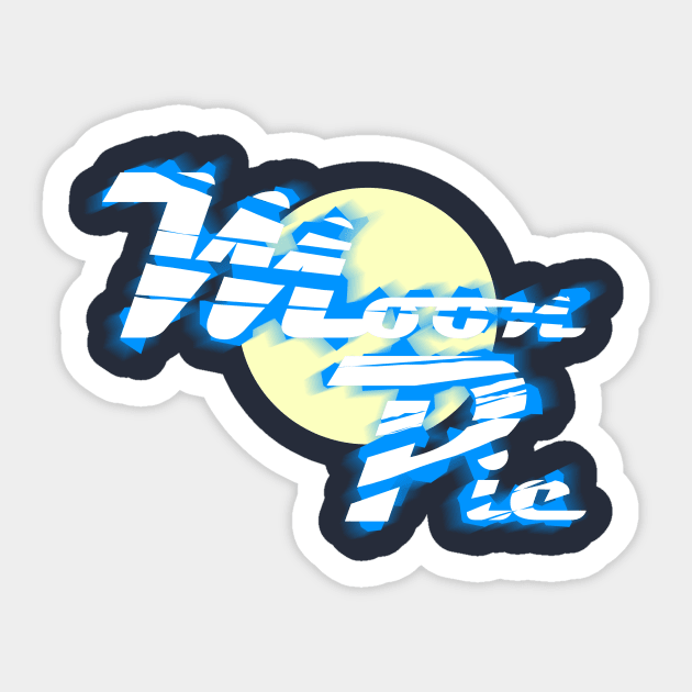 Moonpie Sticker by Cosmic Terrors